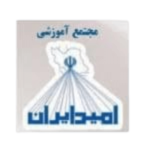 مجتمع آموزشی اميد ايران